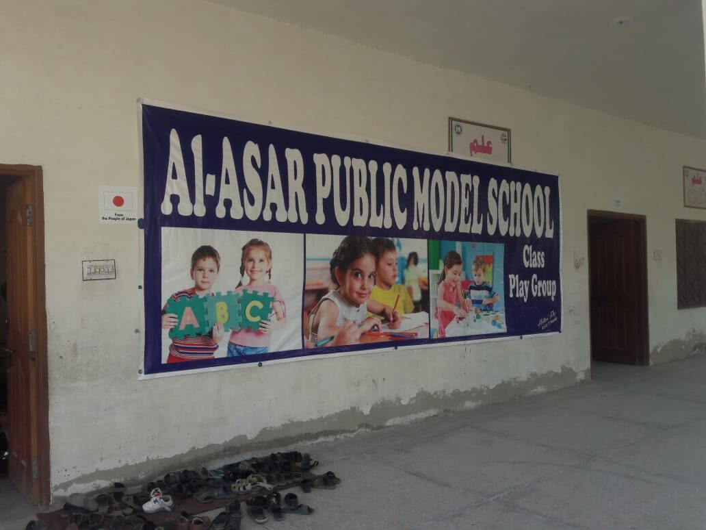 Al-Asar Public Model School sign